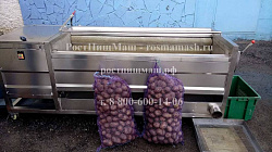  Машины  щеточно-абразивная для очистки и мойки корнеплодов GB-1800